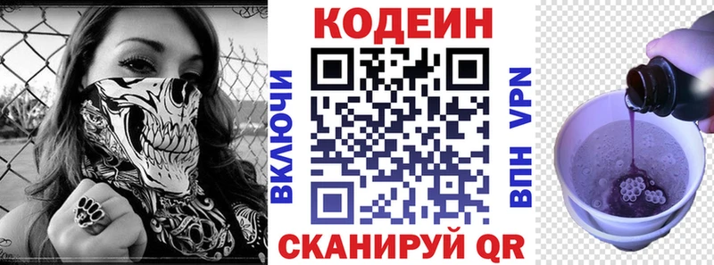 MEGA онион Сурск Кодеиновый сироп Lean напиток Lean (лин)