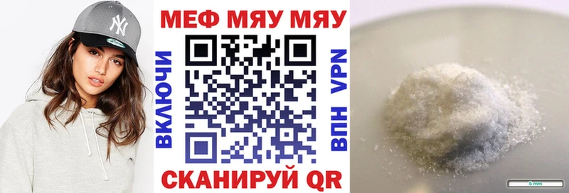Меф мяу мяу кристаллы Сурск
