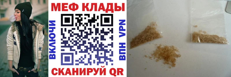 Меф мяу мяу  Сурск 